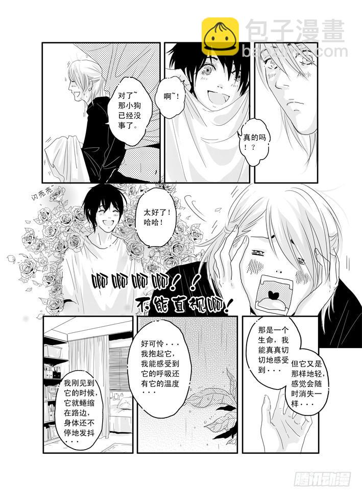 《Love Song》九《钟无艳》 第12页