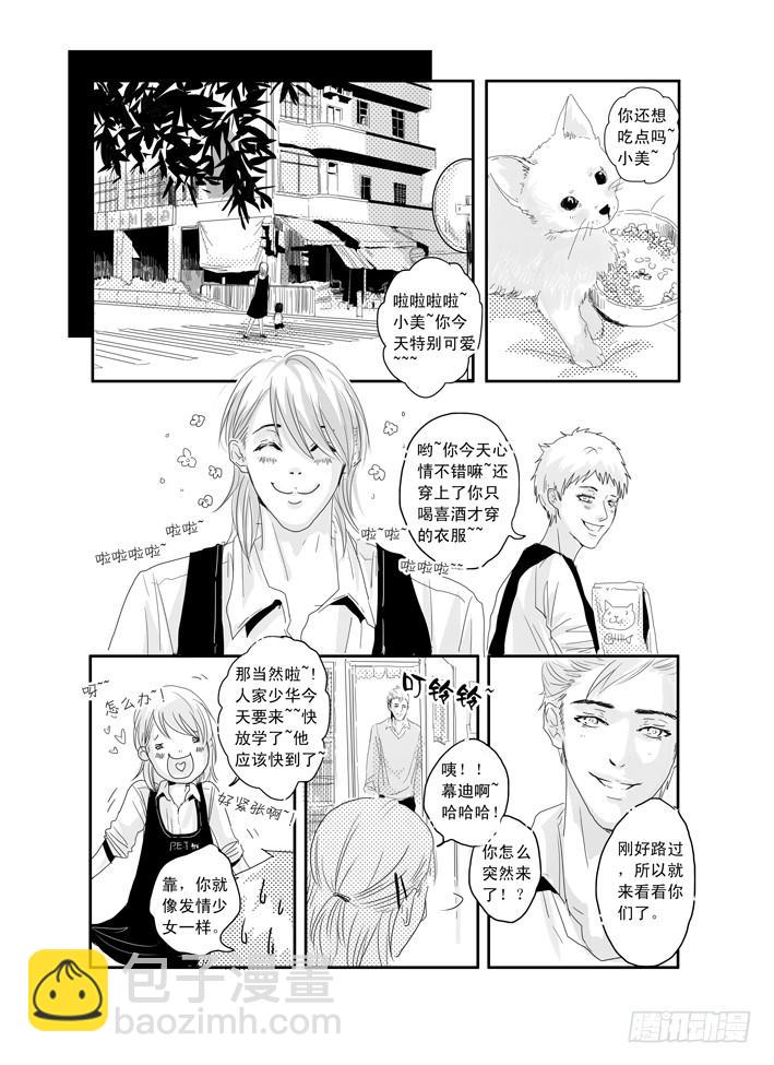 《Love Song》九《钟无艳》 第18页
