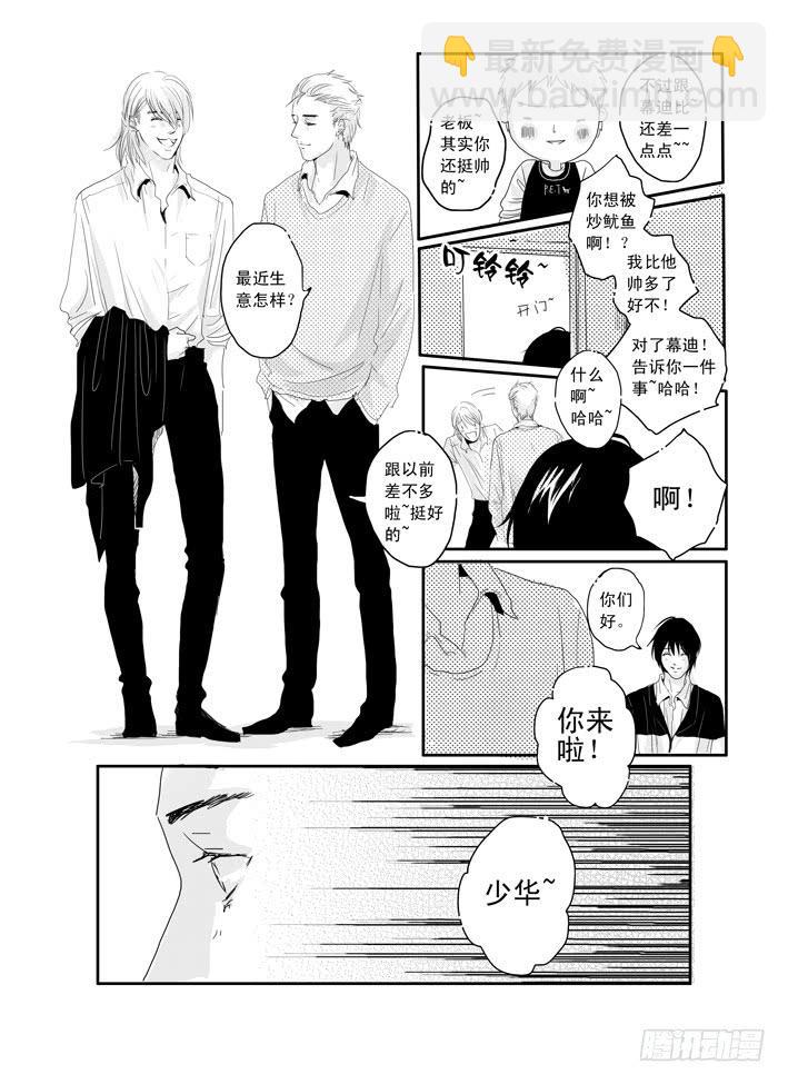 《Love Song》九《钟无艳》 第19页