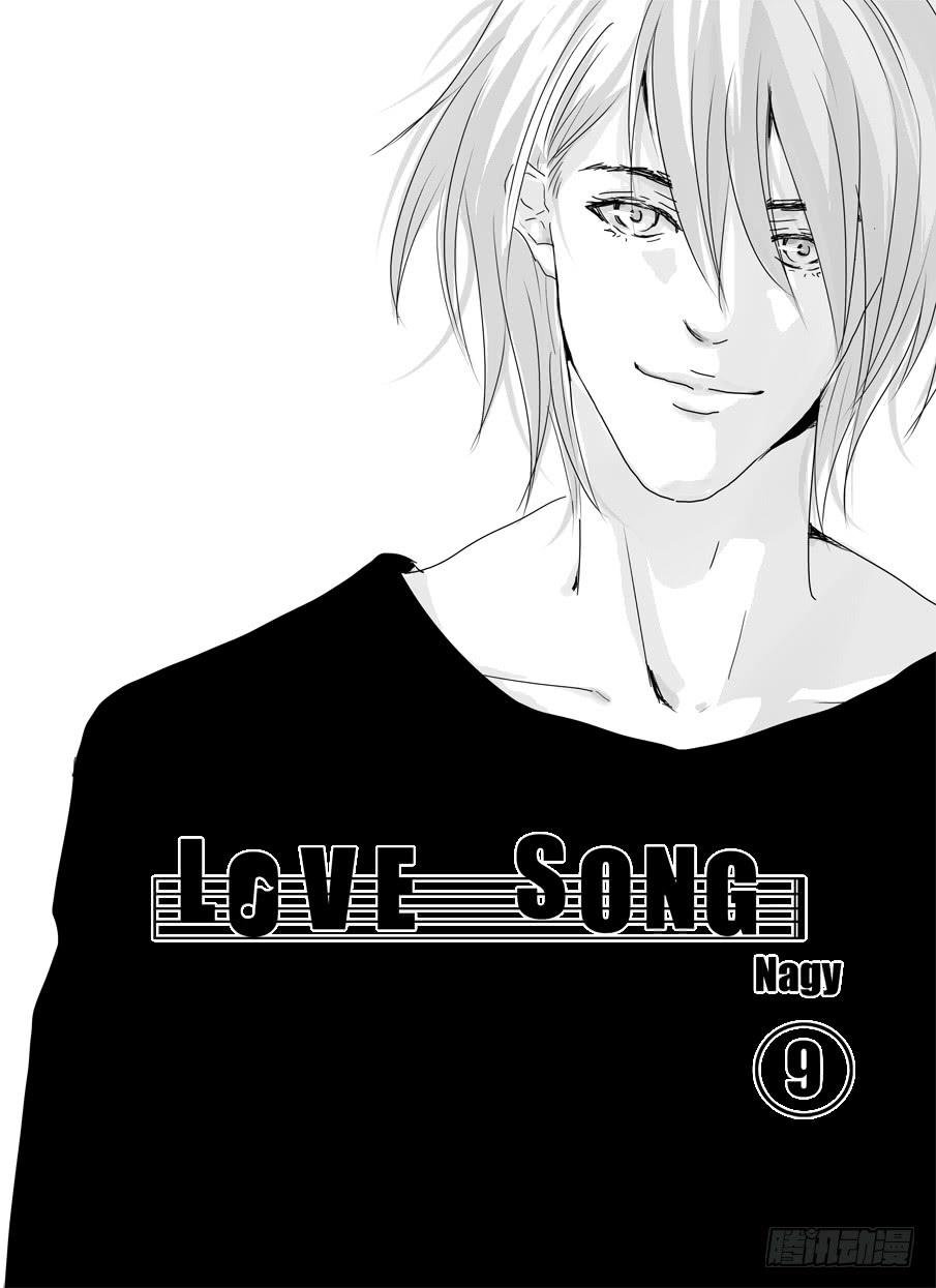 《Love Song》九《钟无艳》 第1页