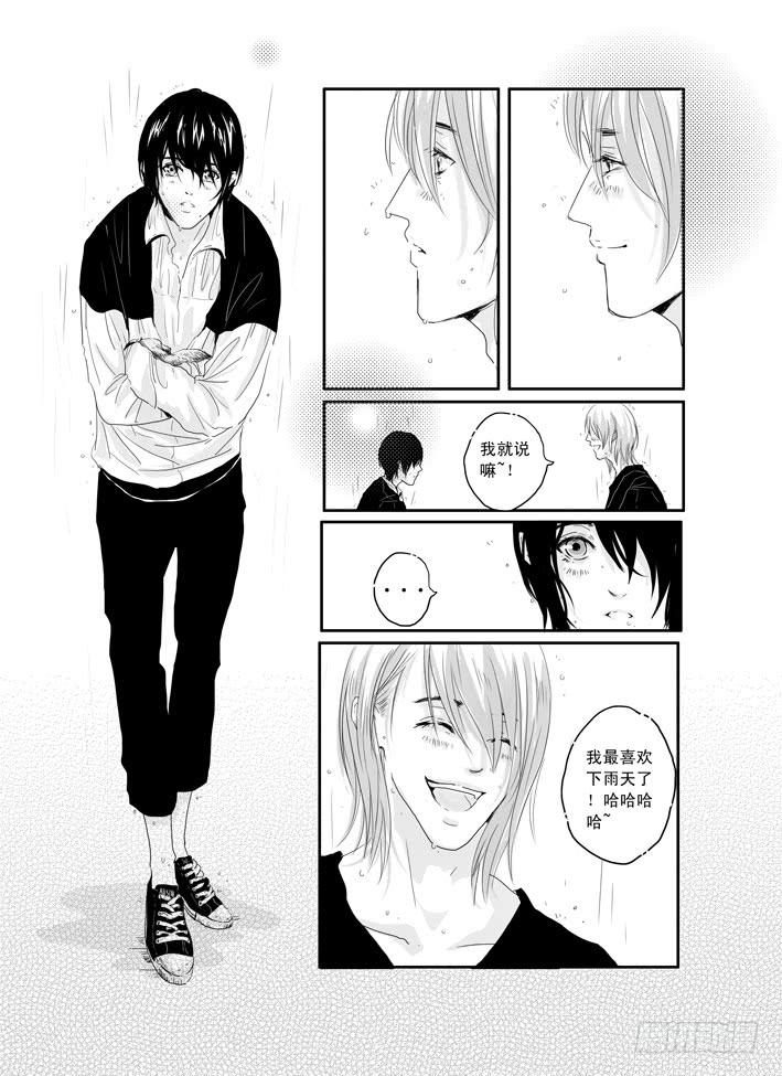 《Love Song》九《钟无艳》 第6页