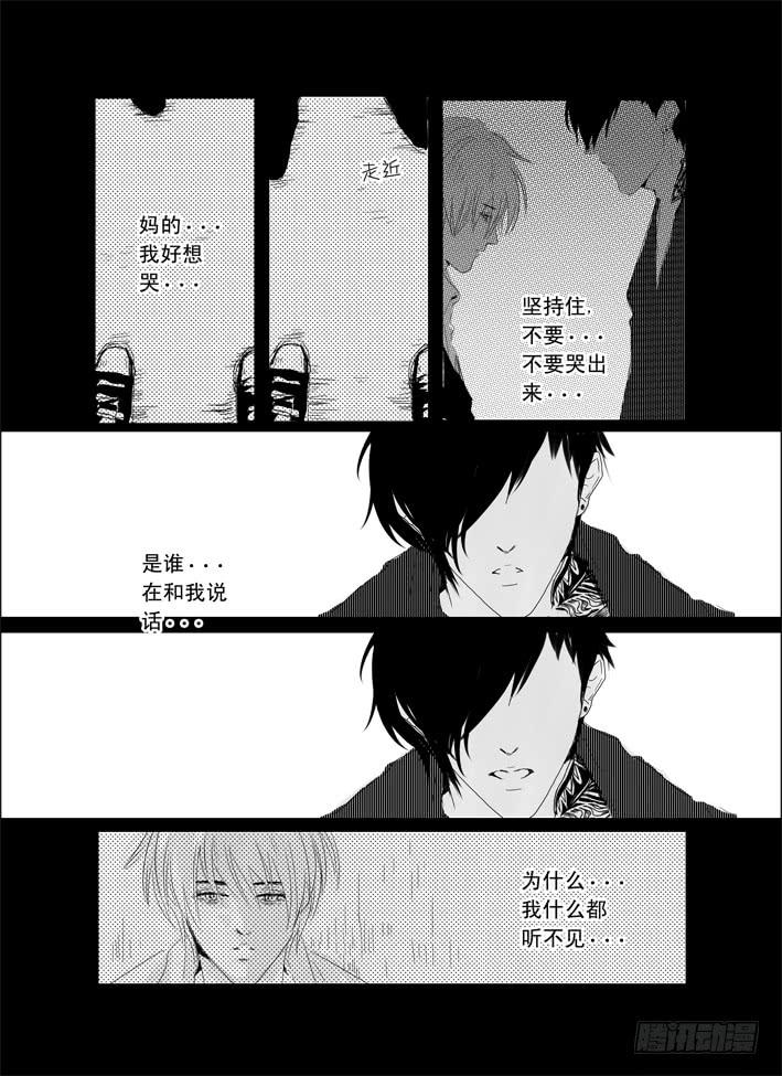 《Love Song》十二《大城小事》 第15页