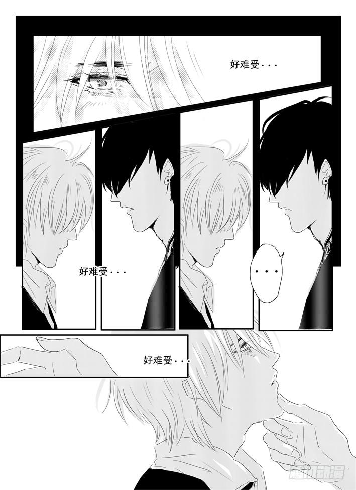 《Love Song》十二《大城小事》 第16页
