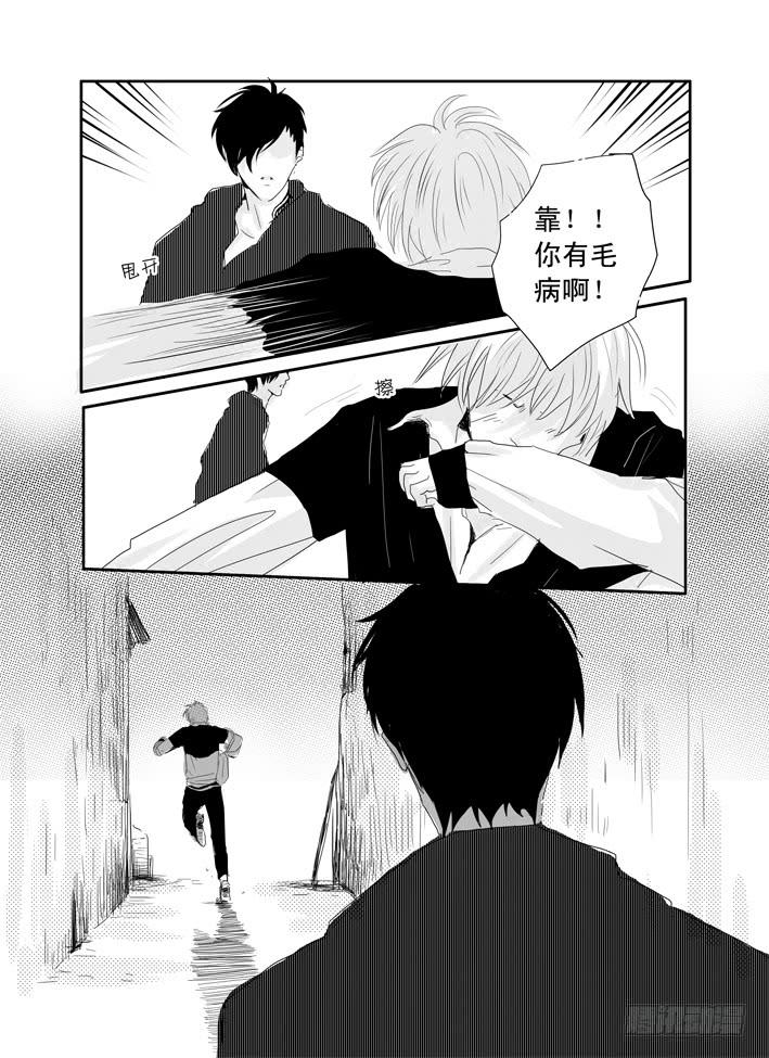 《Love Song》十二《大城小事》 第18页