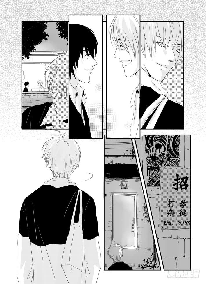 《Love Song》十二《大城小事》 第2页