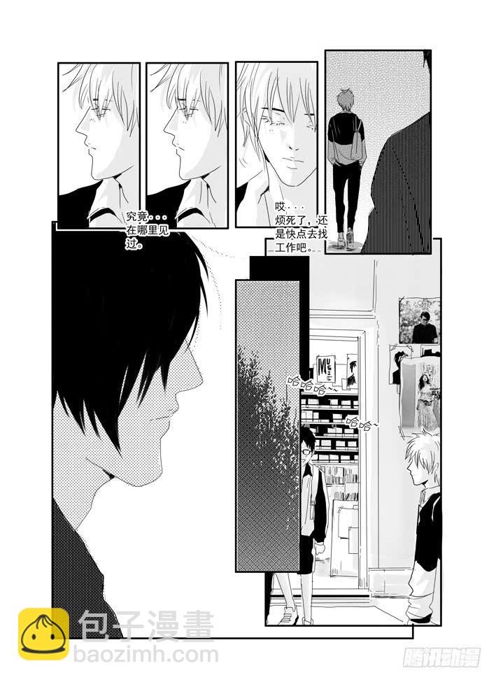 《Love Song》十二《大城小事》 第3页