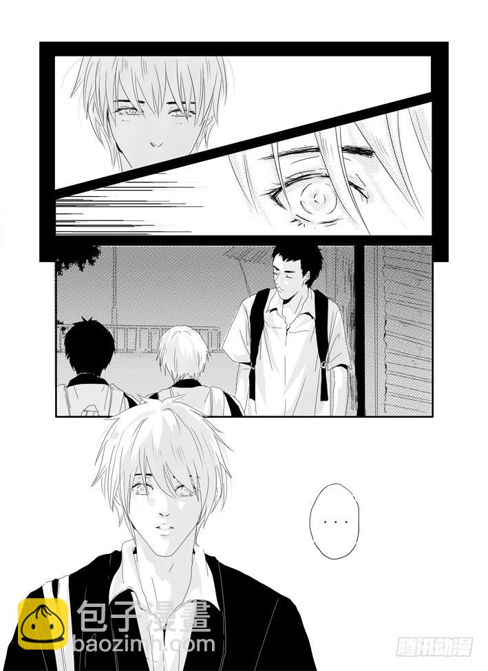 《Love Song》十二《大城小事》 第5页