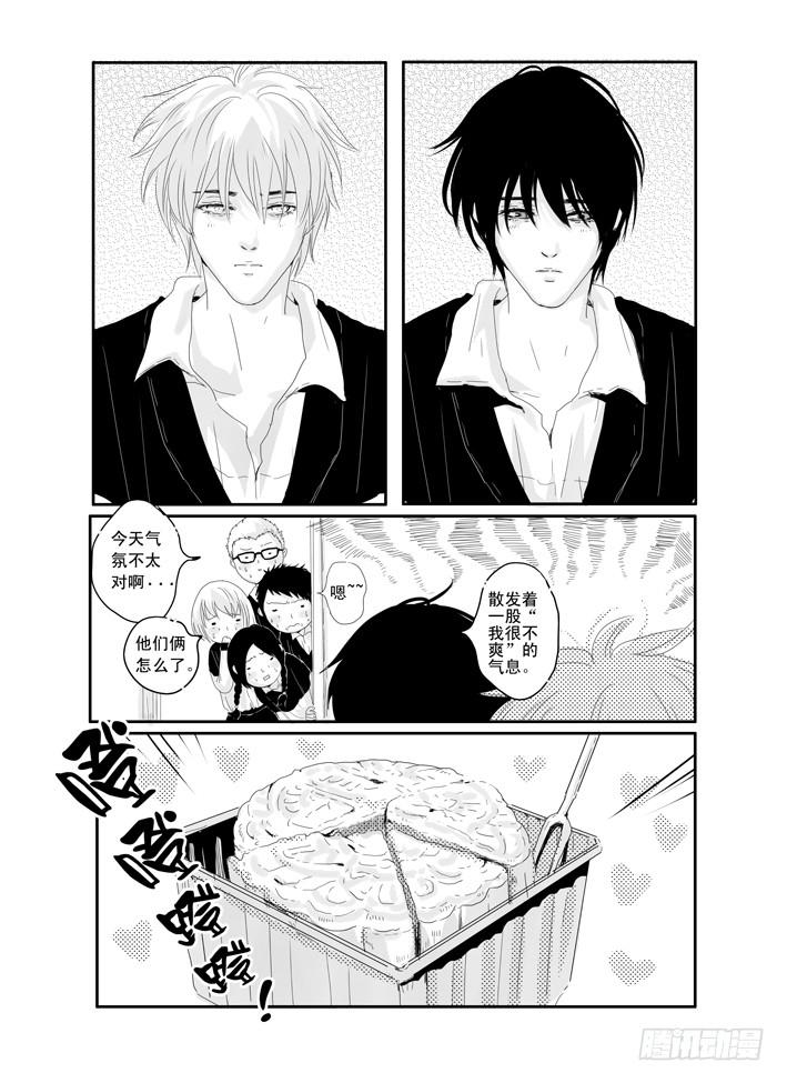 《Love Song》十三《自卑》 第2页