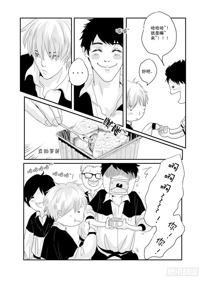 《Love Song》十三《自卑》 第5页