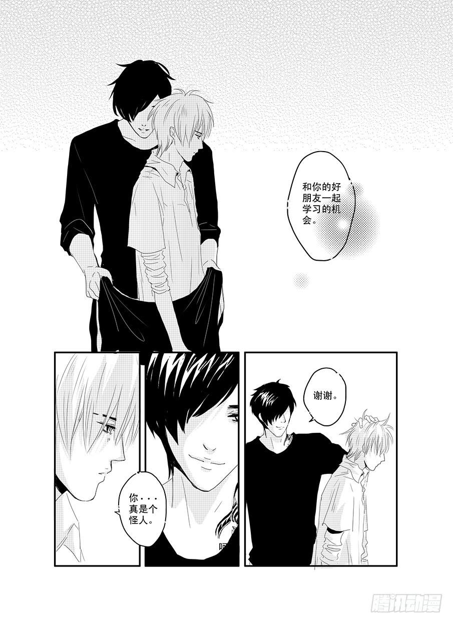《Love Song》十五《我们的纪念册》 第11页
