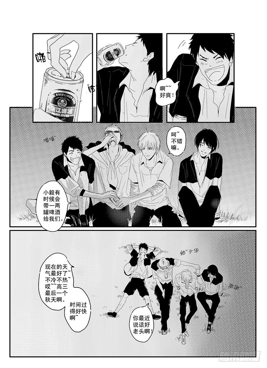 《Love Song》十五《我们的纪念册》 第16页