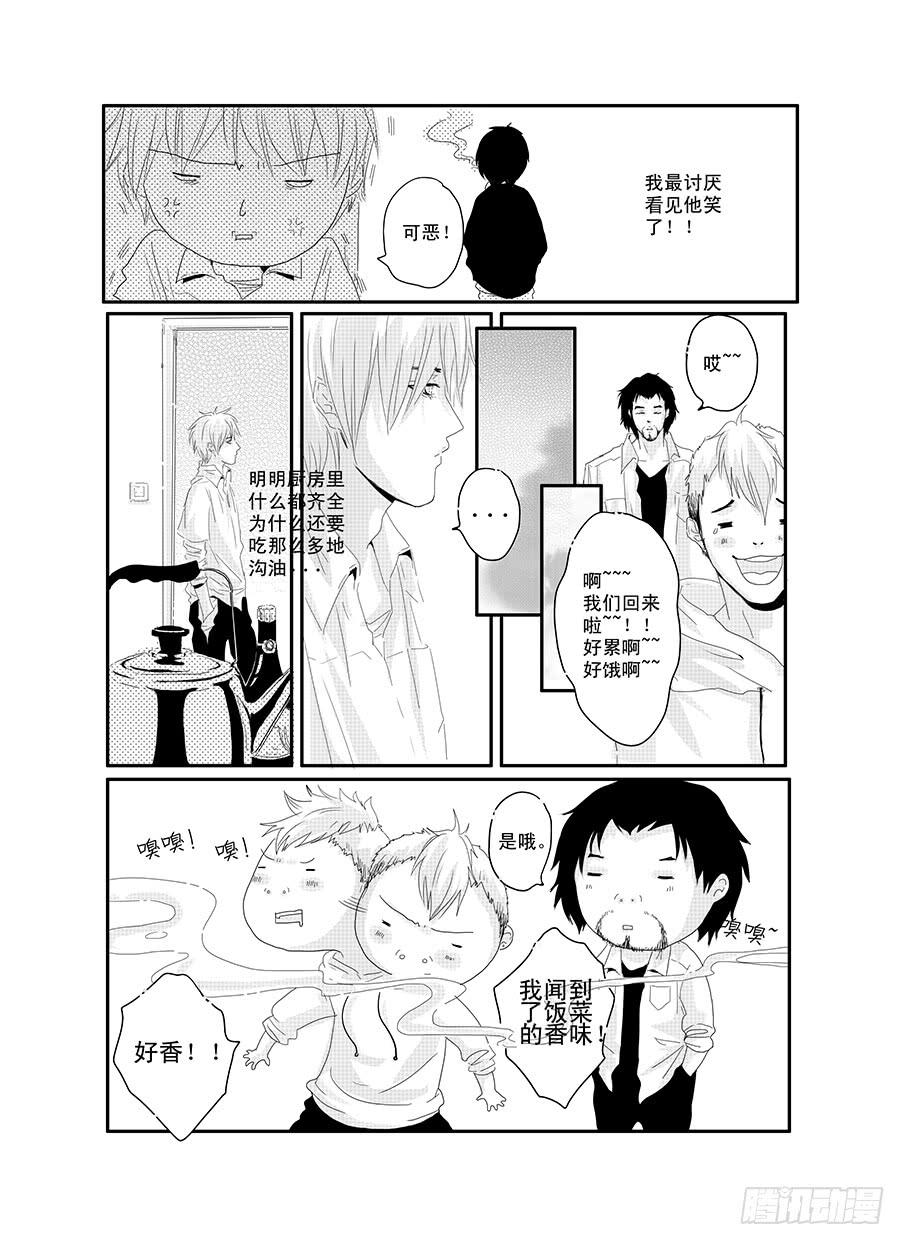 《Love Song》十五《我们的纪念册》 第4页