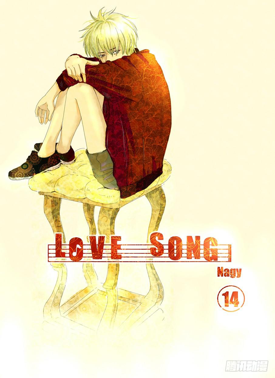 《Love Song》十四《秋去秋来》 第1页
