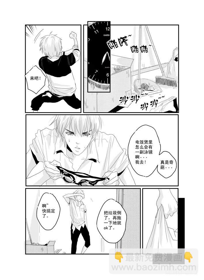 《Love Song》十四《秋去秋来》 第7页