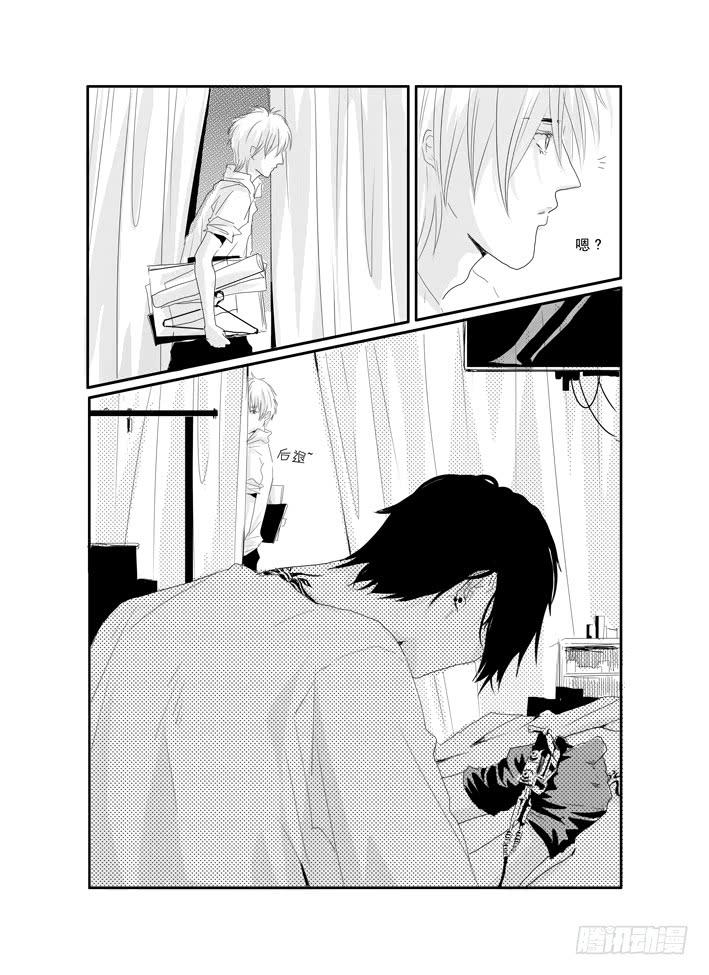 《Love Song》十四《秋去秋来》 第8页