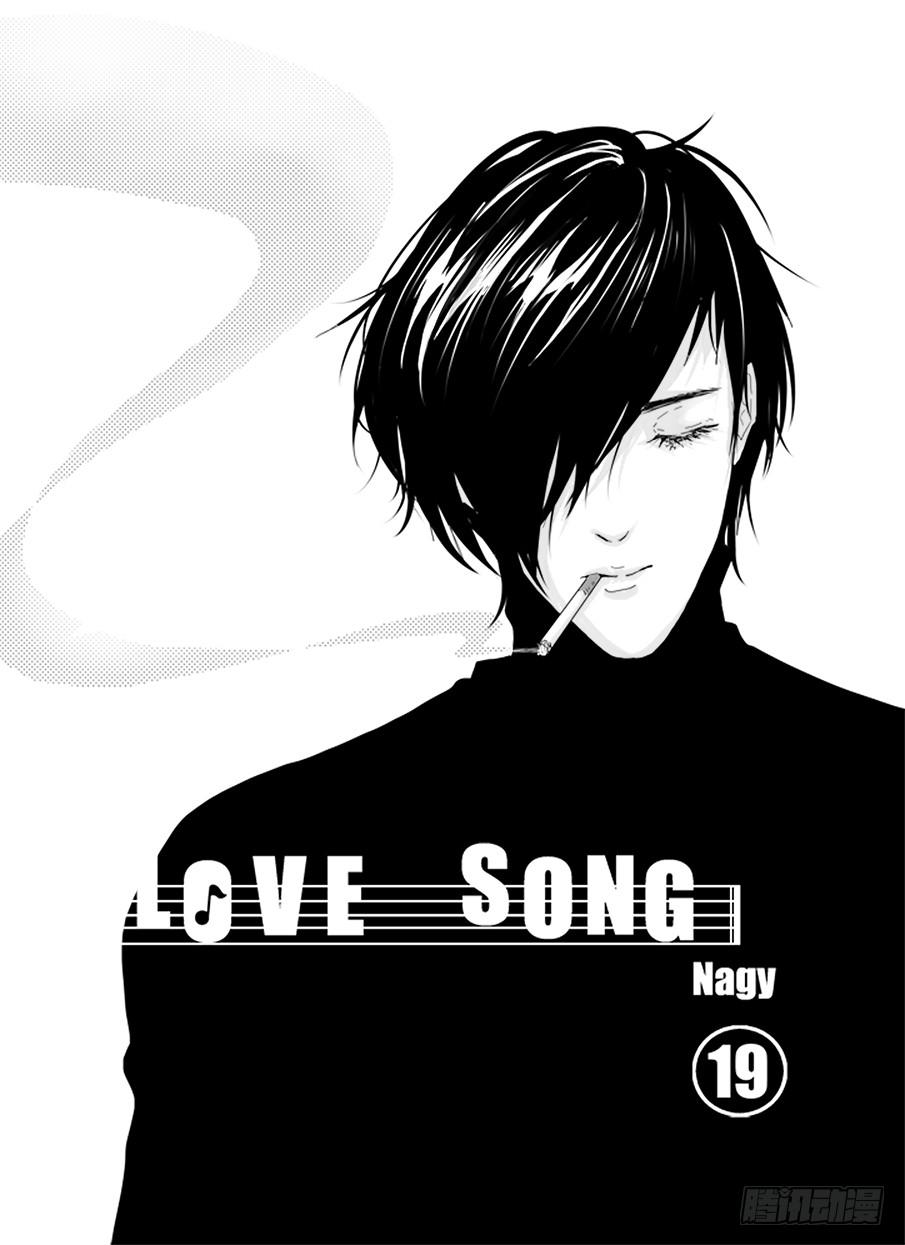 《Love Song》十九《崇拜》 第1页
