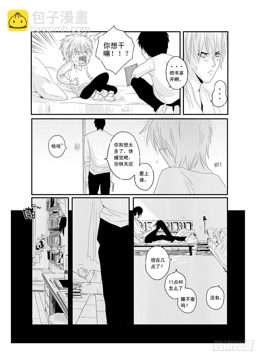 《Love Song》十九《崇拜》 第2页