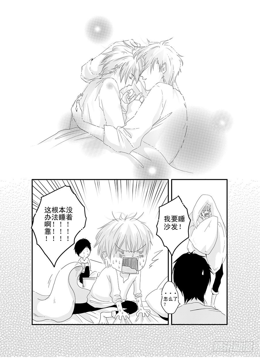 《Love Song》十九《崇拜》 第4页