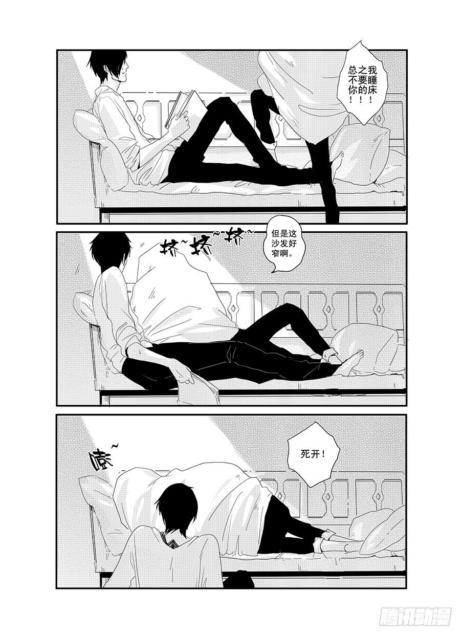 《Love Song》十九《崇拜》 第5页