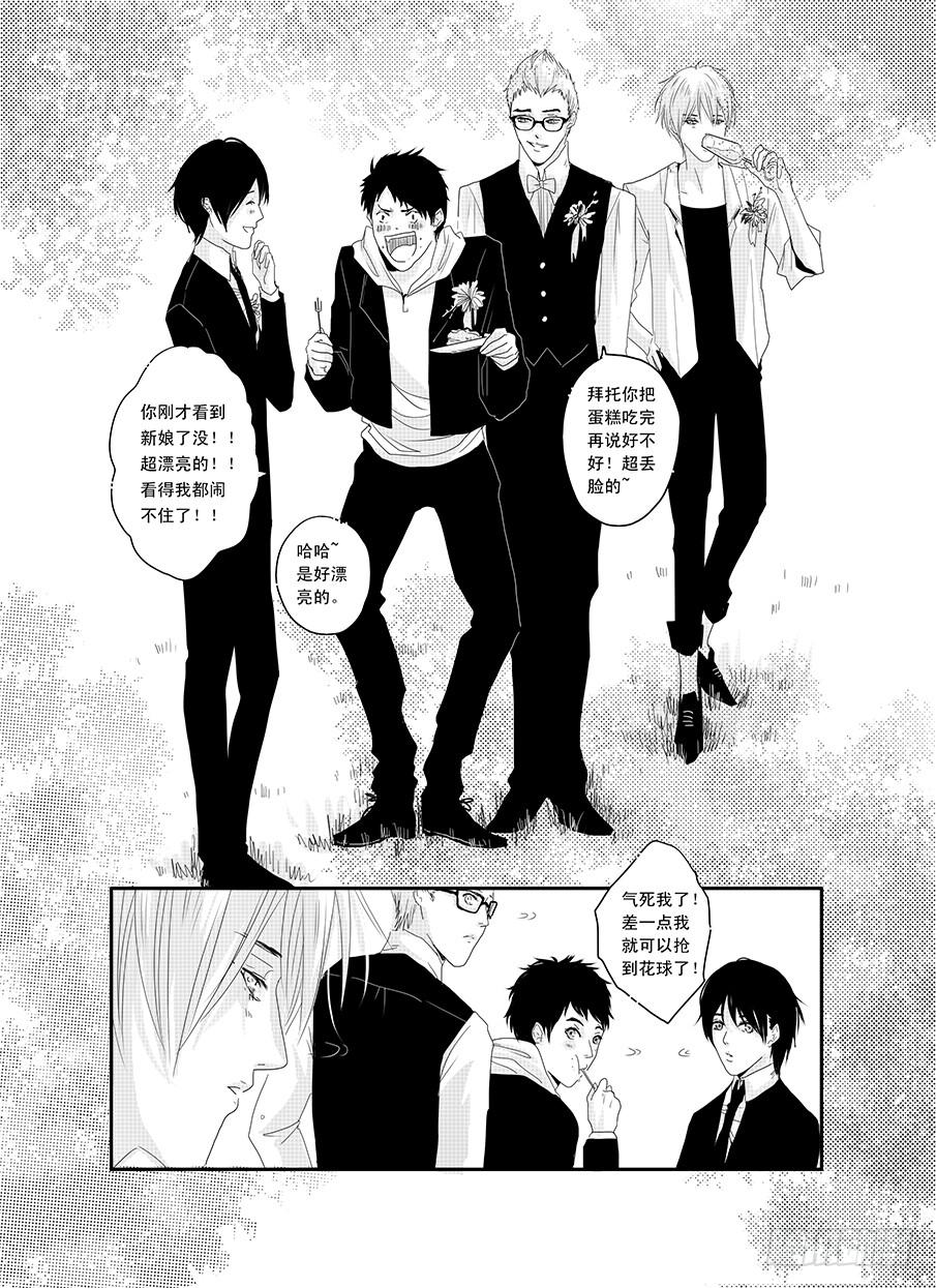《Love Song》二十《骚灵情歌》 第11页
