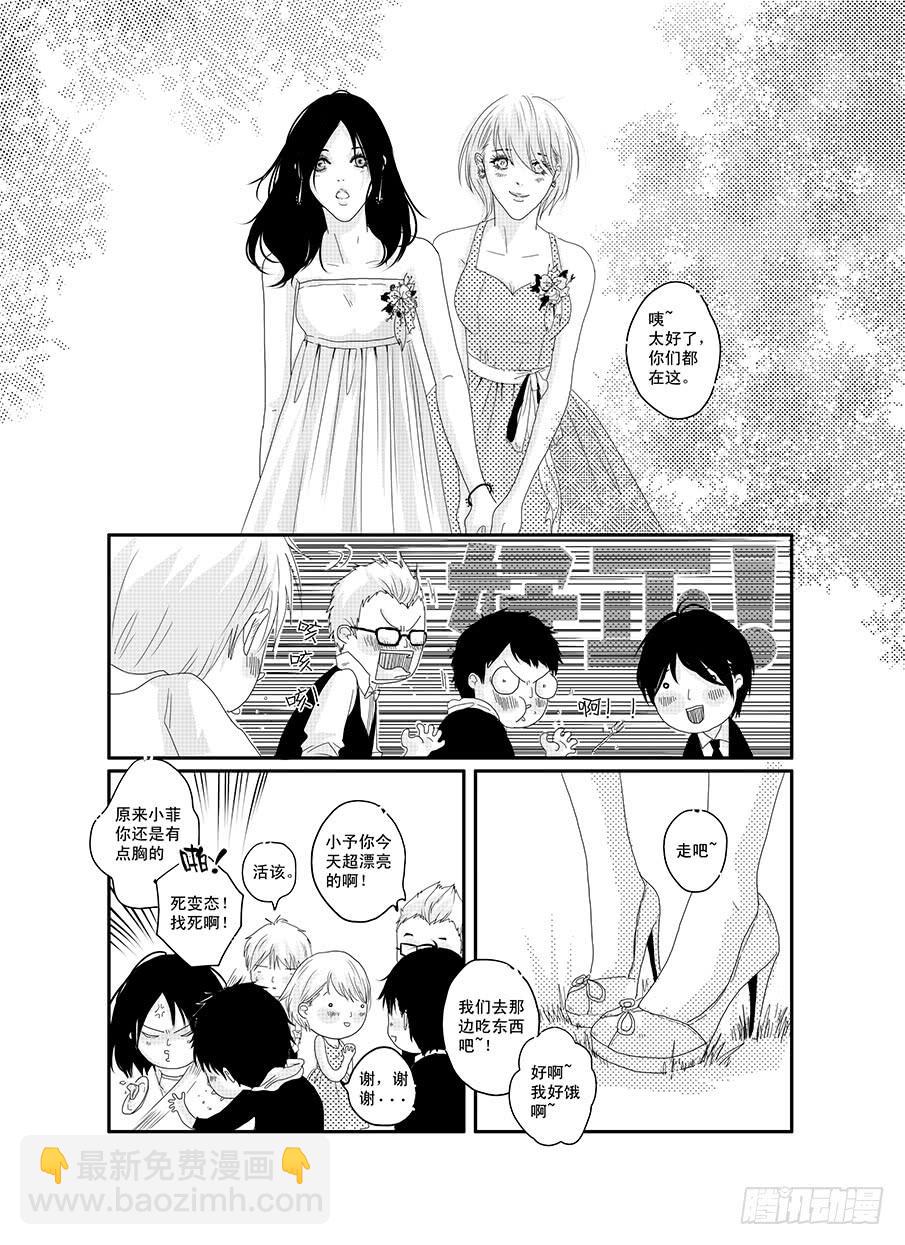 《Love Song》二十《骚灵情歌》 第12页