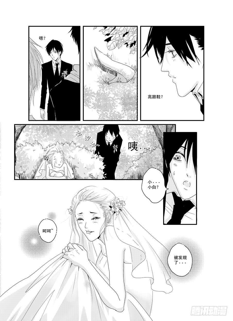《Love Song》二十《骚灵情歌》 第13页
