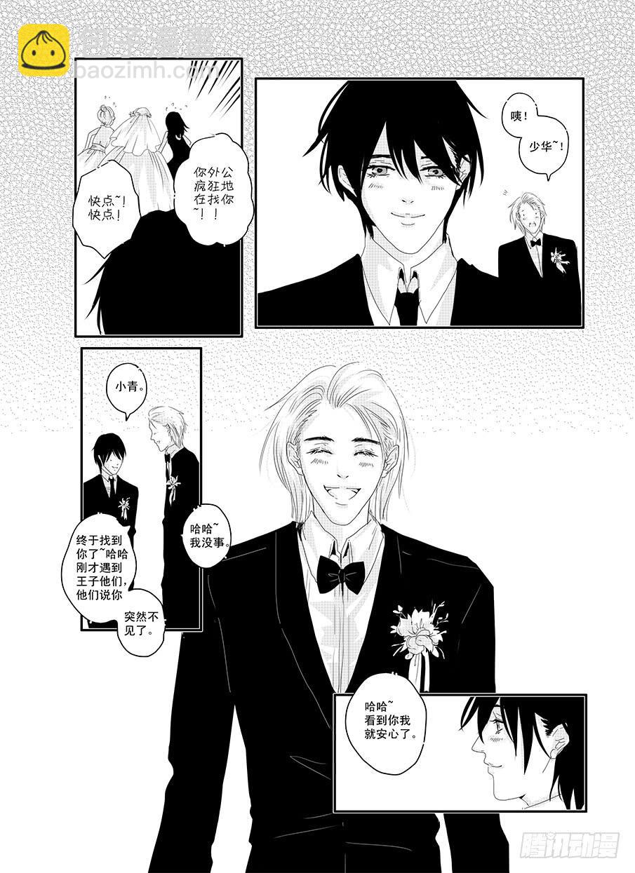 《Love Song》二十《骚灵情歌》 第19页