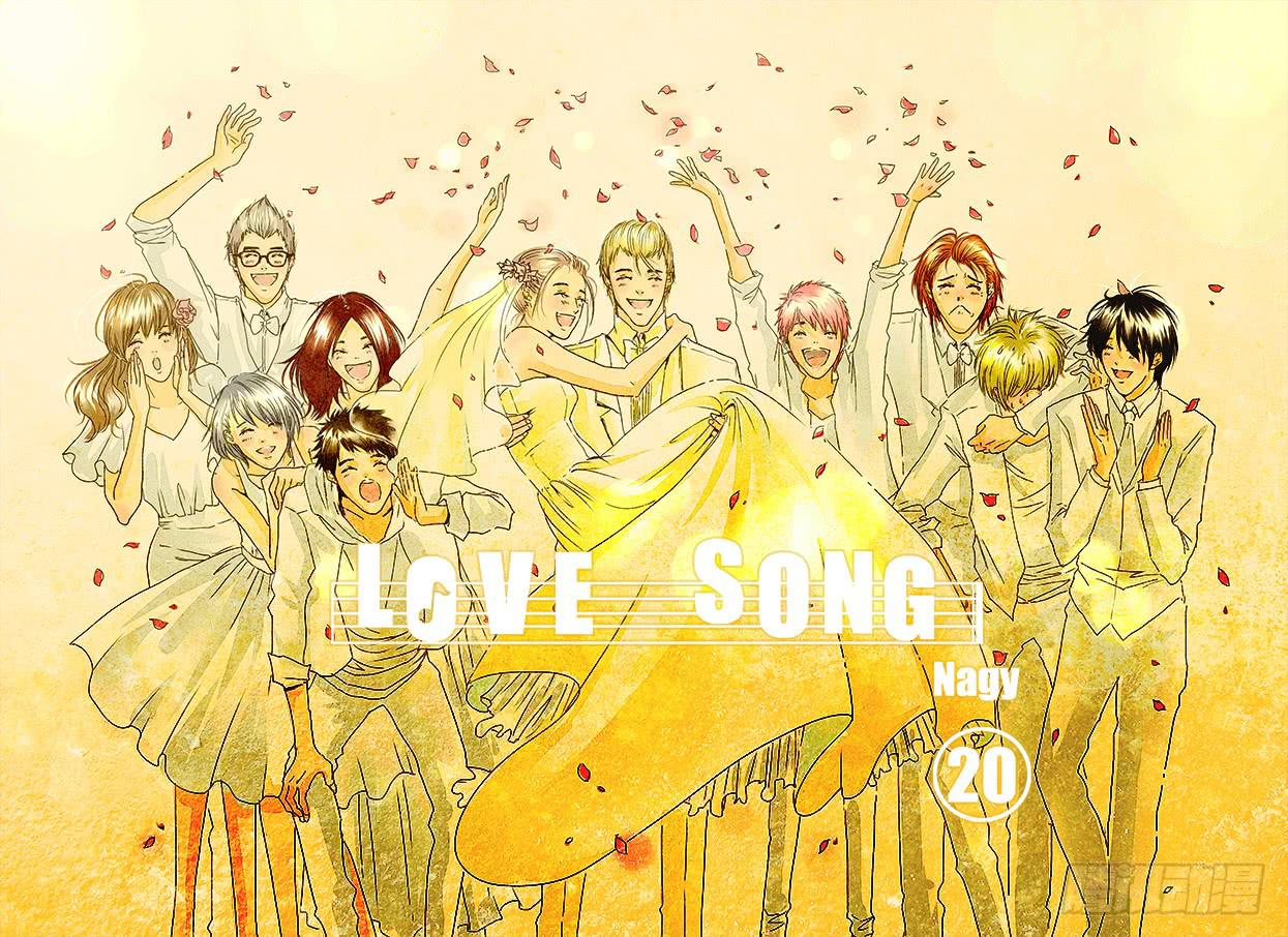 《Love Song》二十《骚灵情歌》 第1页