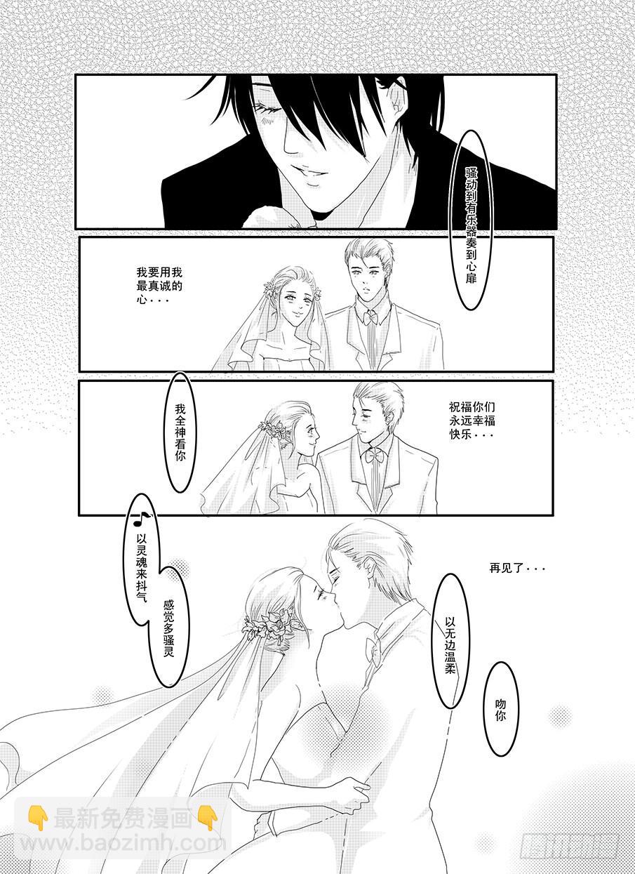 《Love Song》二十《骚灵情歌》 第23页