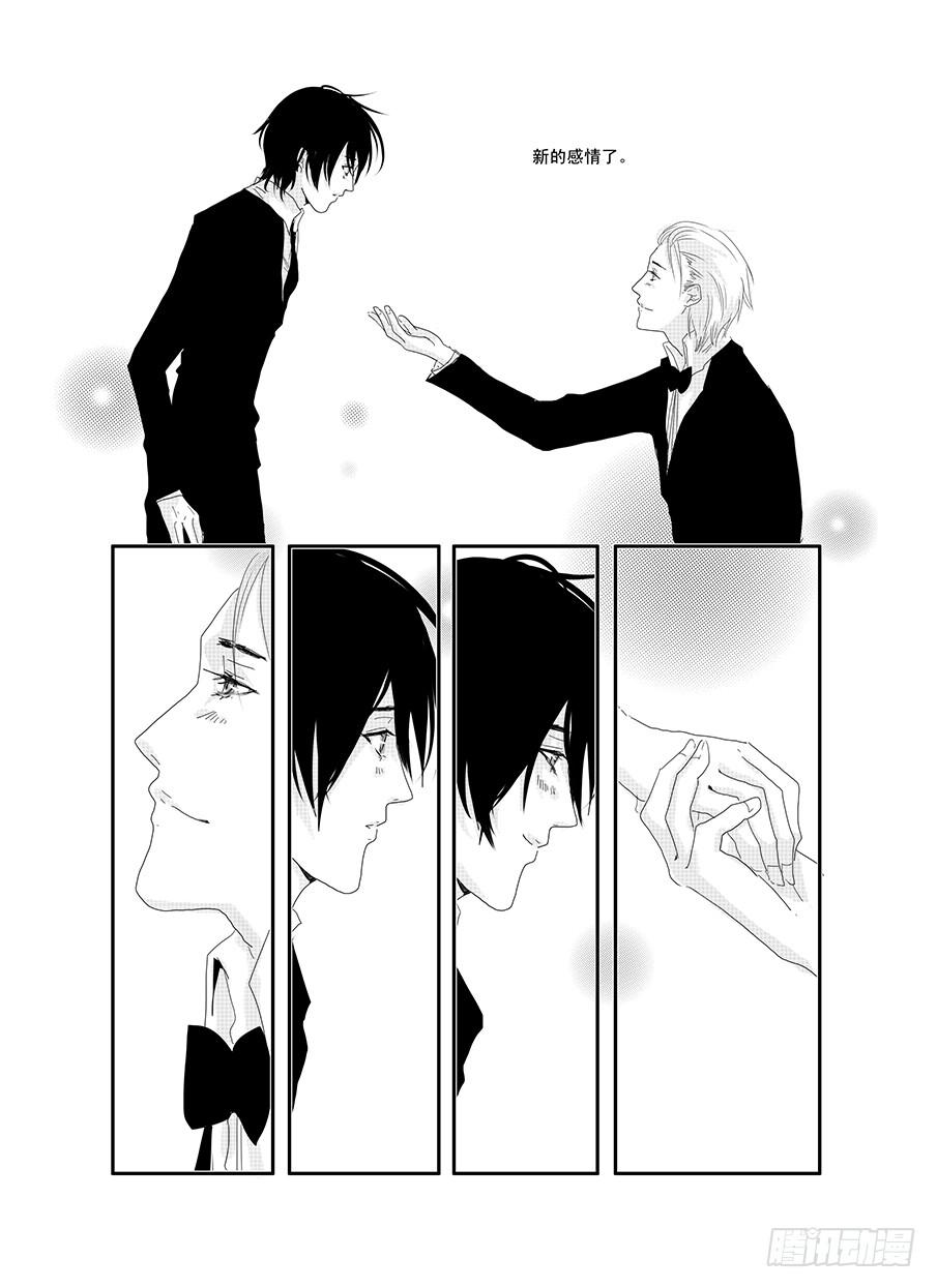 《Love Song》二十《骚灵情歌》 第25页