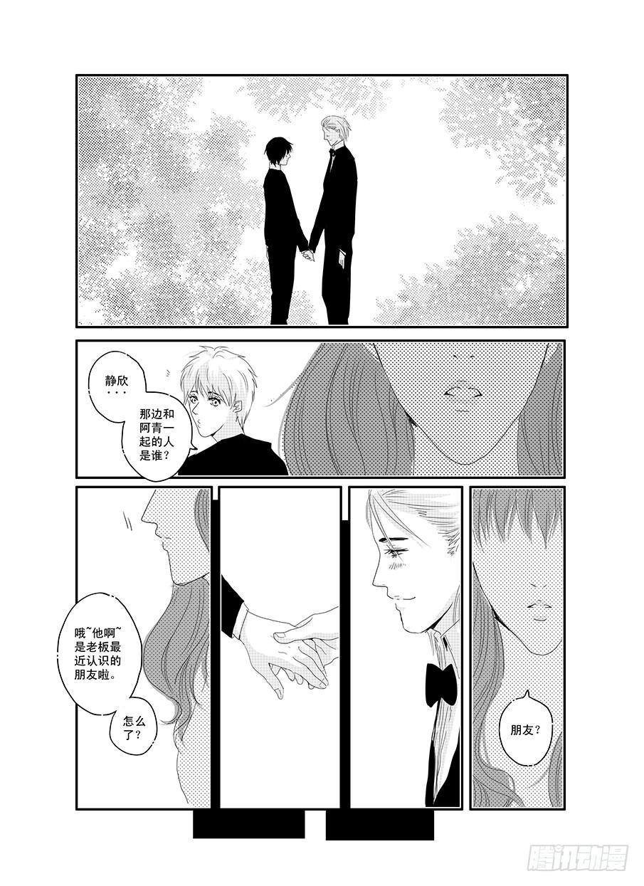 《Love Song》二十《骚灵情歌》 第27页
