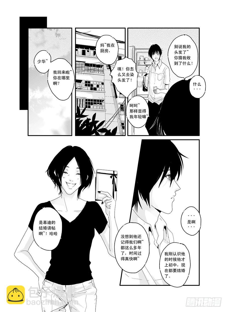 《Love Song》二十《骚灵情歌》 第2页