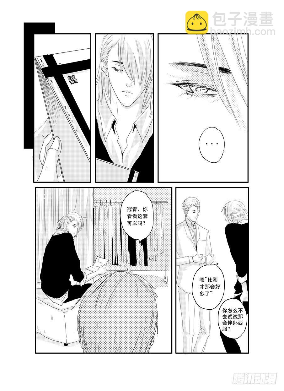《Love Song》二十《骚灵情歌》 第7页