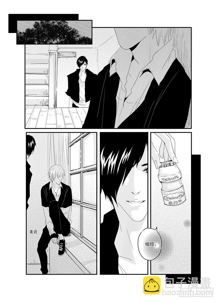 《Love Song》十八《同类》 第10页