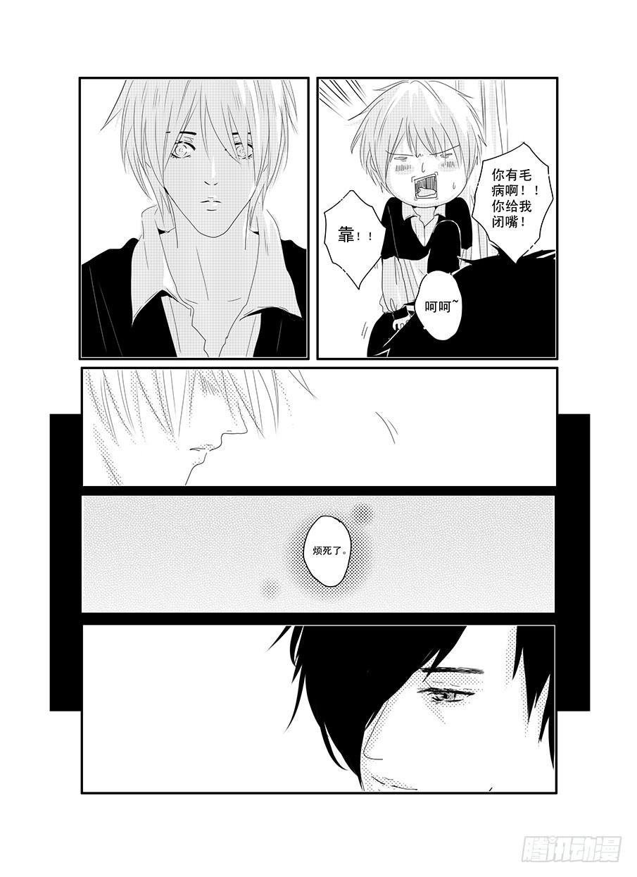 《Love Song》十八《同类》 第17页