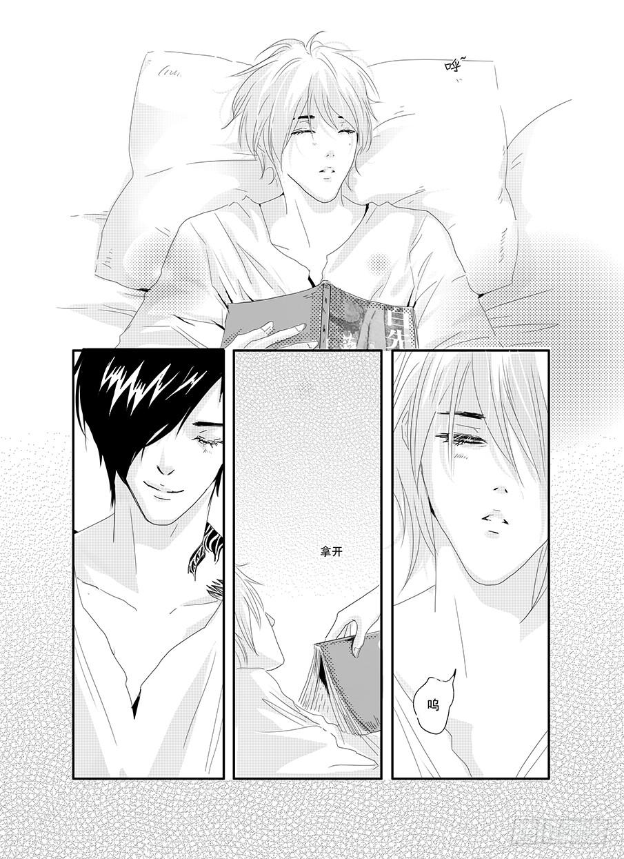 《Love Song》十八《同类》 第21页