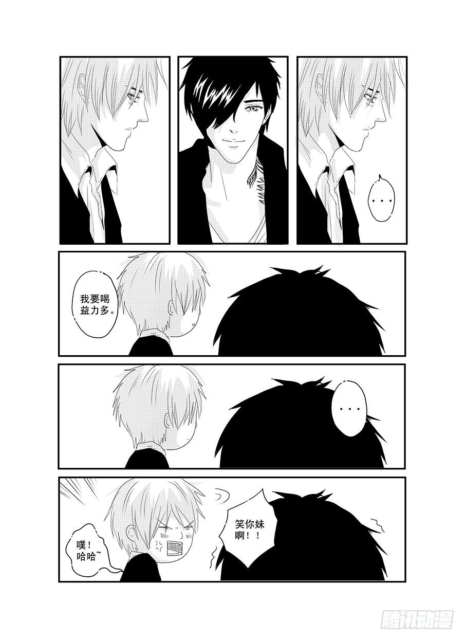 《Love Song》十八《同类》 第3页