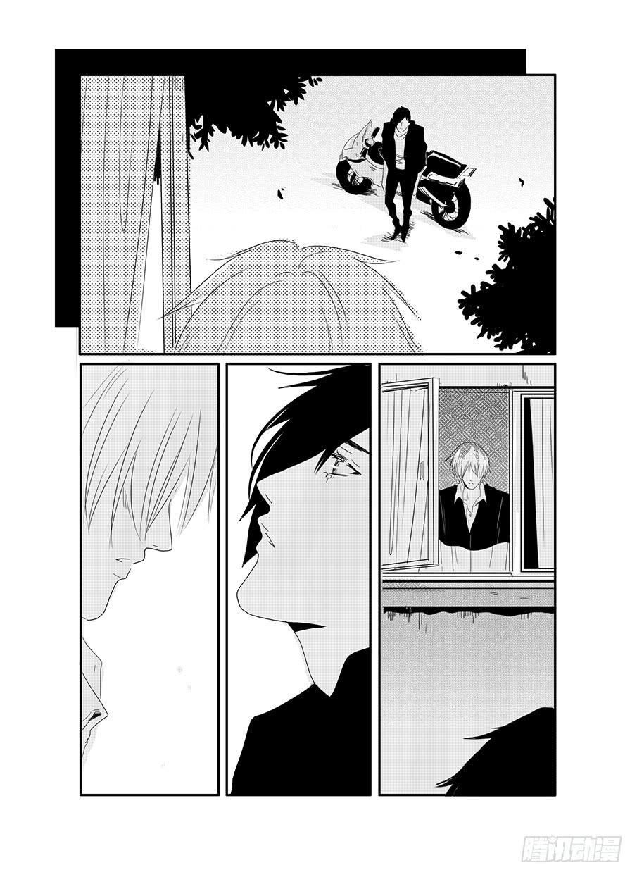 《Love Song》十七《无条件为你》 第25页