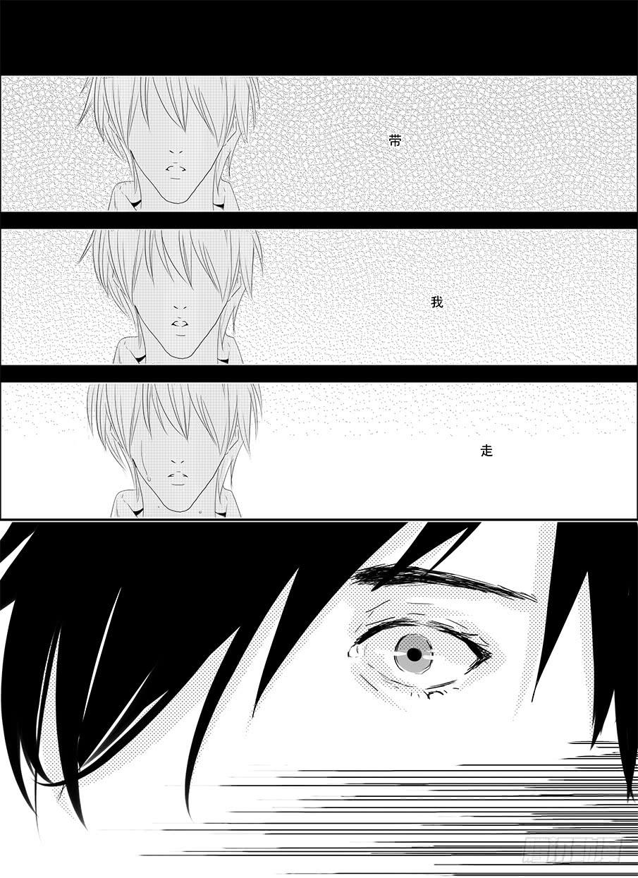 《Love Song》十七《无条件为你》 第26页