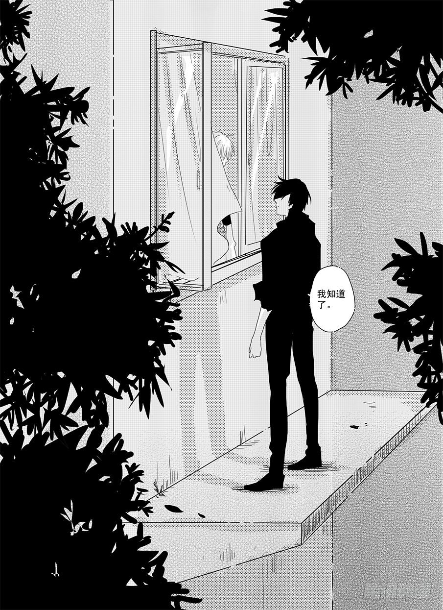 《Love Song》十七《无条件为你》 第28页