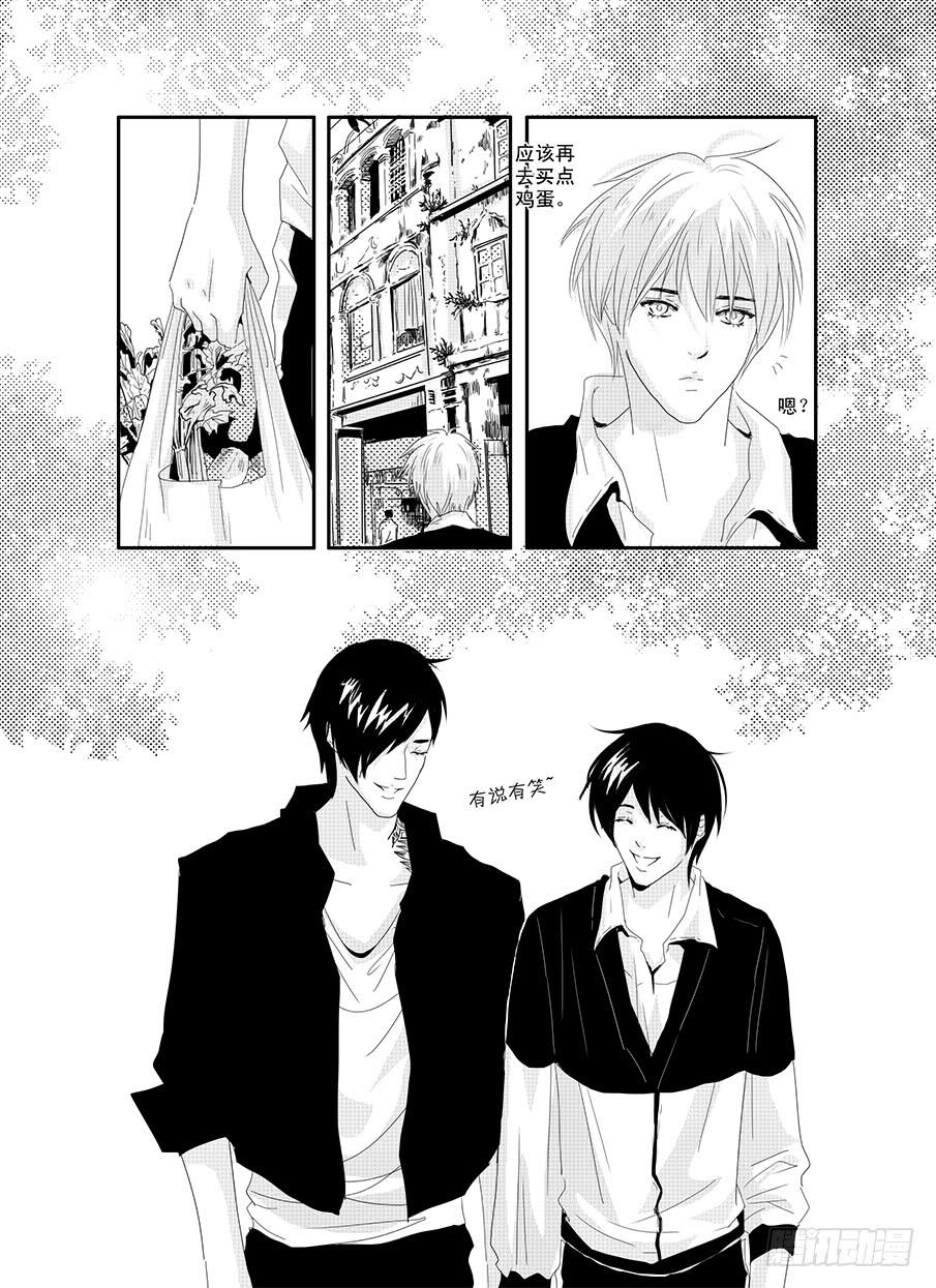 《Love Song》十七《无条件为你》 第8页