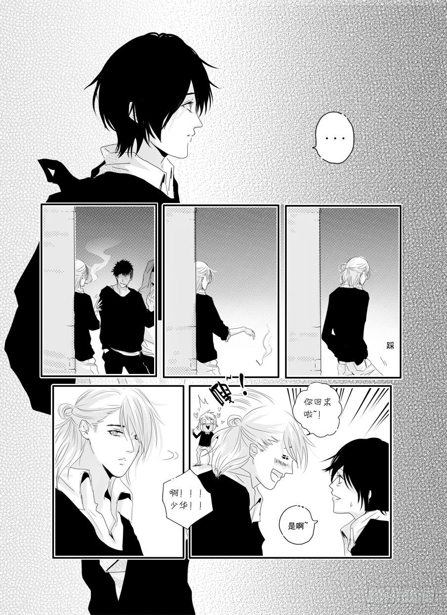 《Love Song》二十四《全世界的人都知道》 第13页