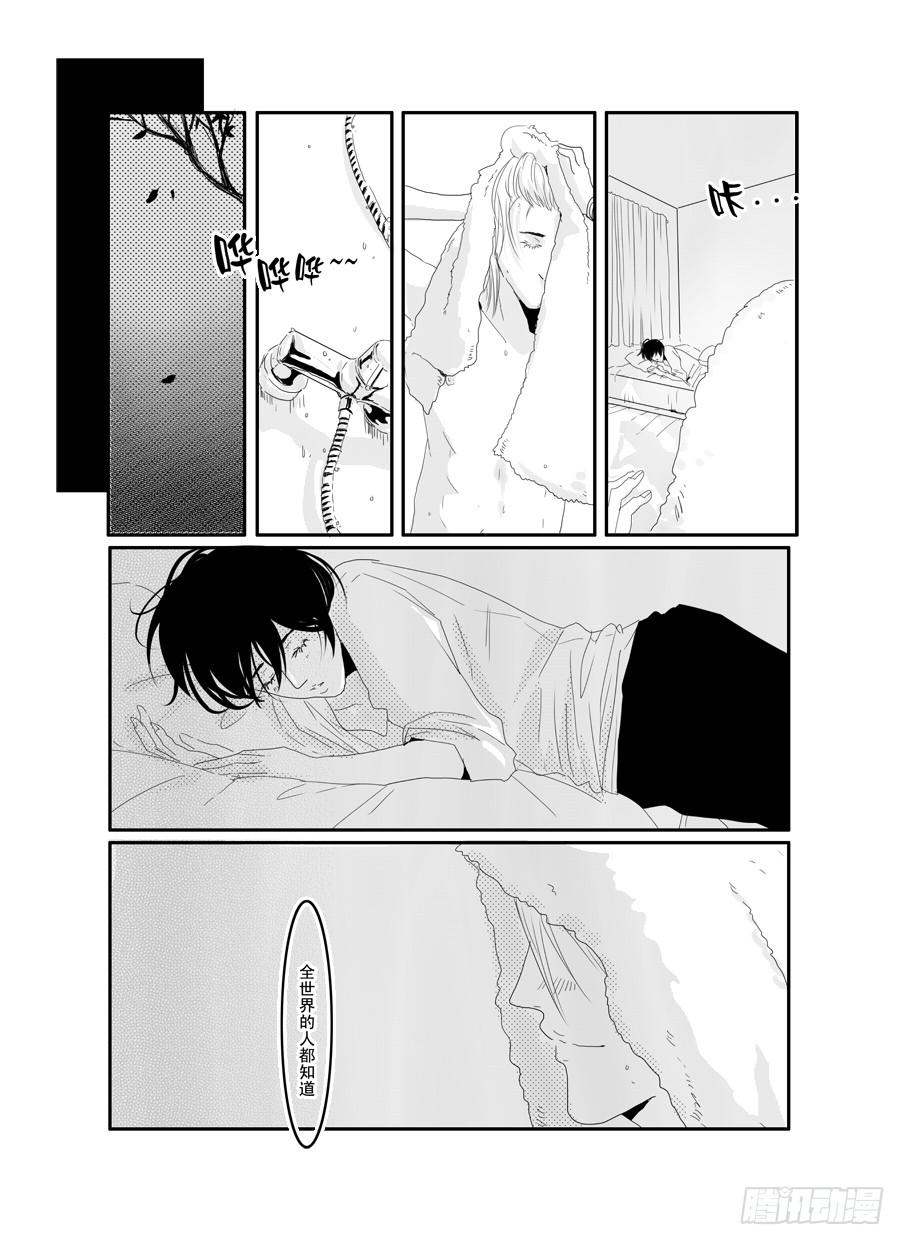 《Love Song》二十四《全世界的人都知道》 第1页