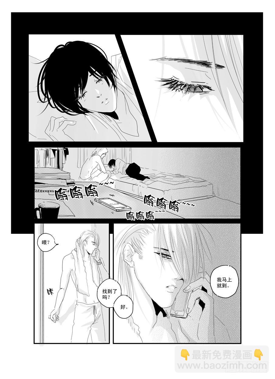 《Love Song》二十四《全世界的人都知道》 第3页