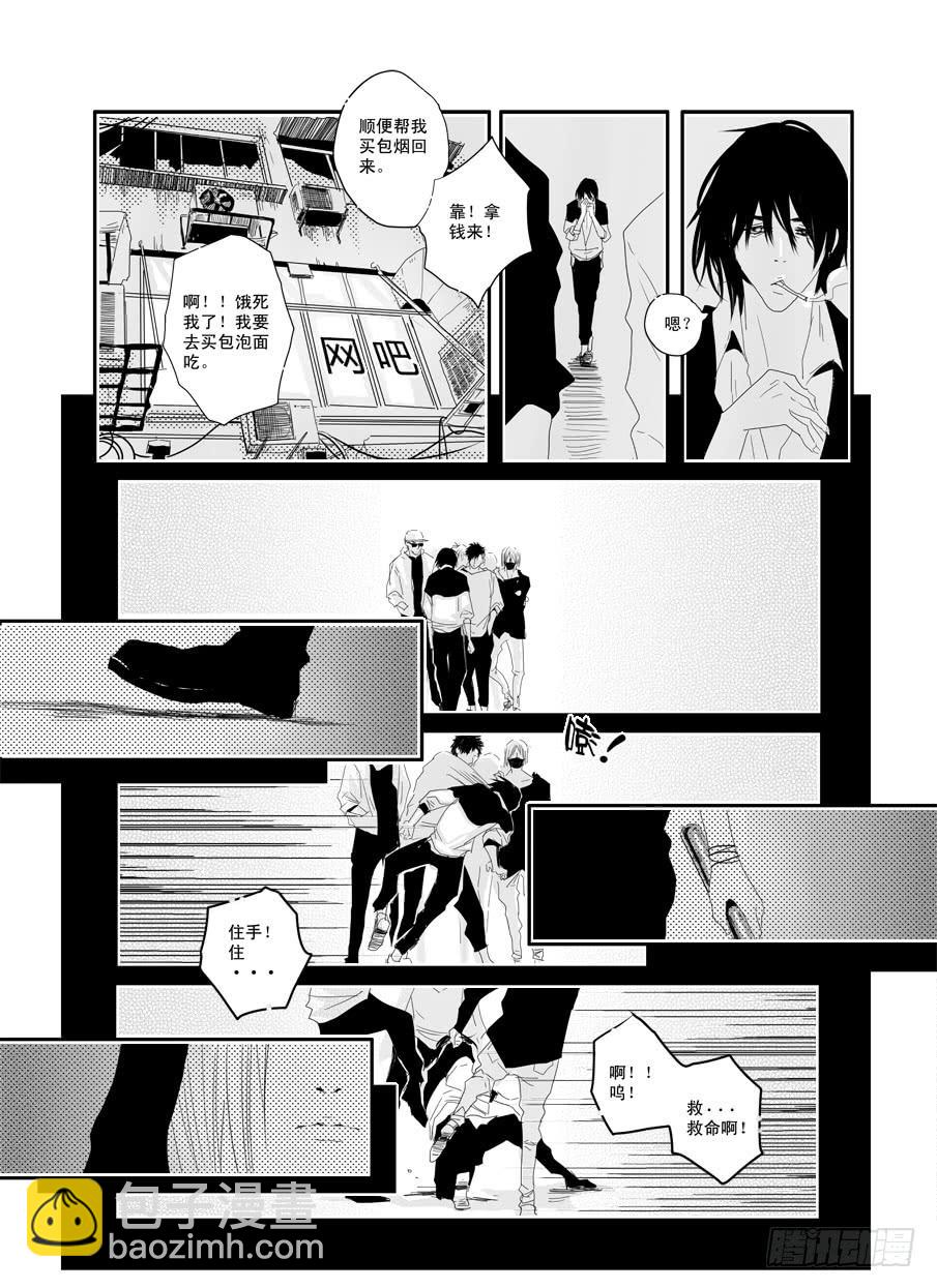 《Love Song》二十四《全世界的人都知道》 第4页