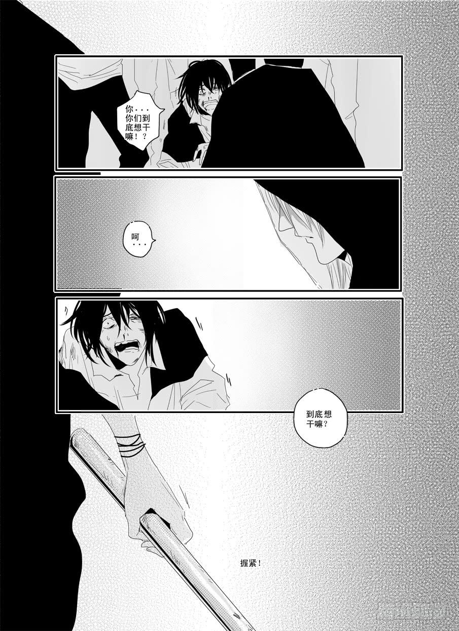 《Love Song》二十四《全世界的人都知道》 第5页