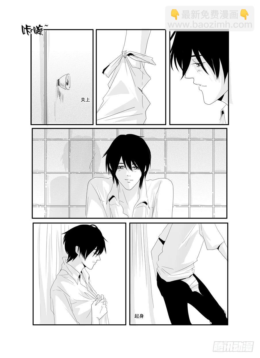 《Love Song》二十三《爱》 第3页