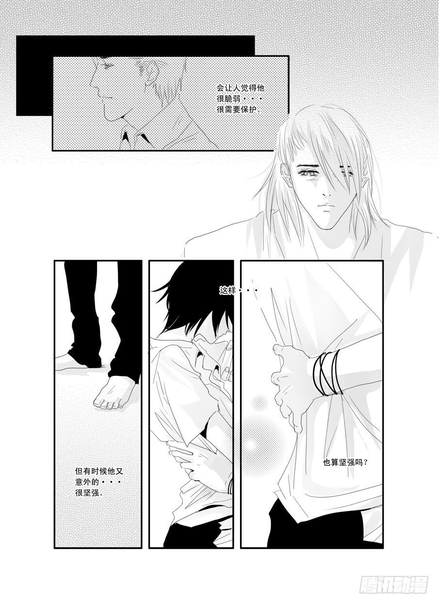 《Love Song》二十三《爱》 第5页