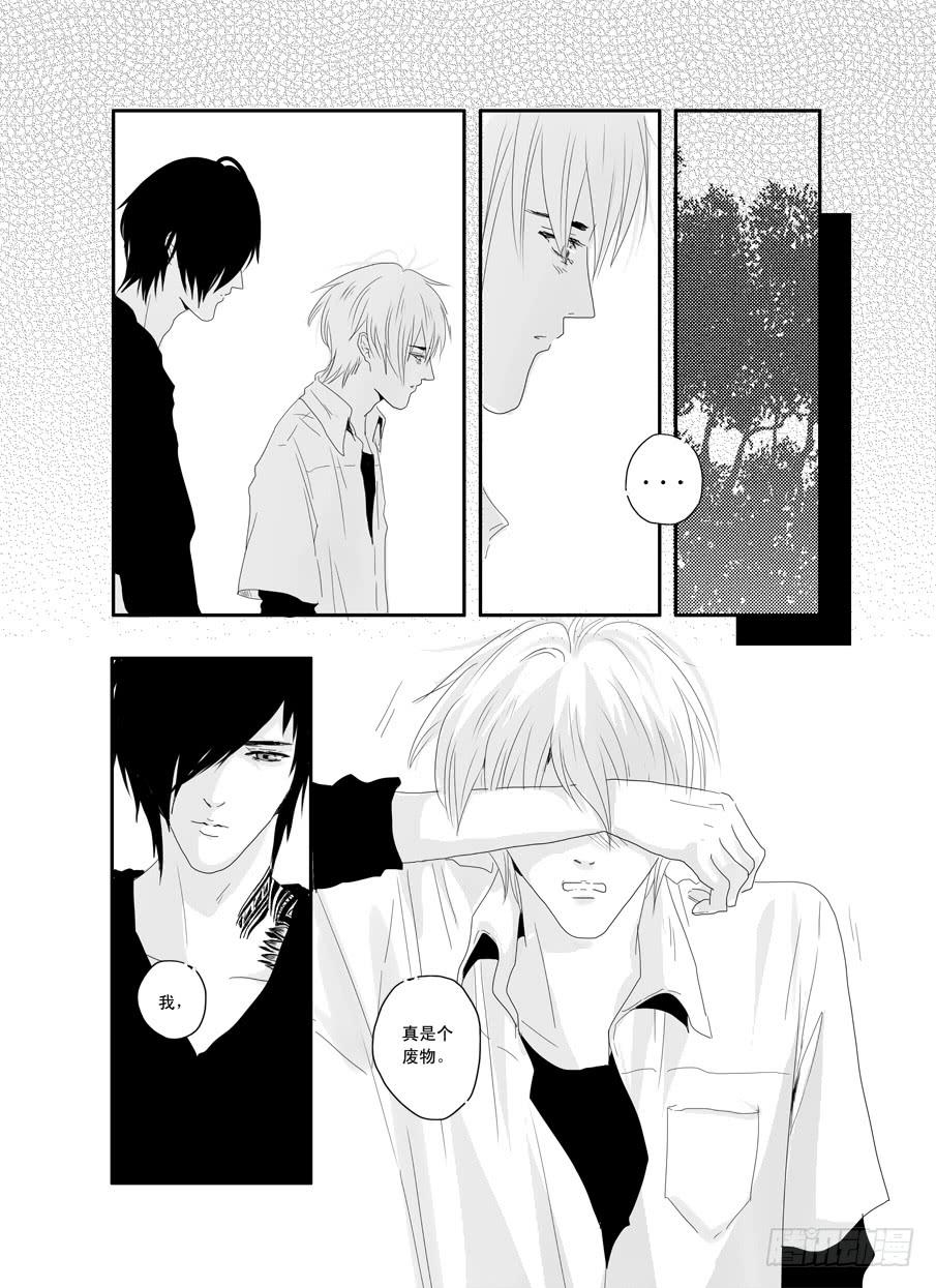 《Love Song》二十二《喜欢》 第12页