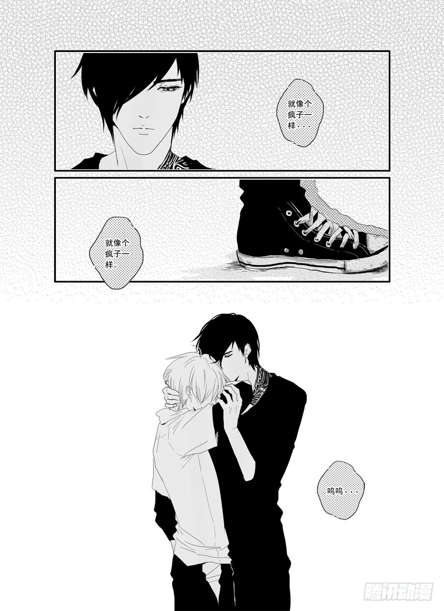 《Love Song》二十二《喜欢》 第13页
